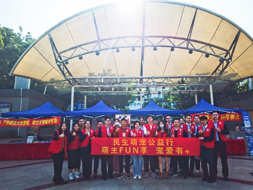2024年深圳市宠联小动物保护协会暨福田区爱护动物协会合作举办文明养犬宣传活动